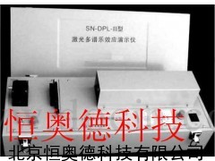 HAD-XN-DPL-II  激光多譜勒效應(yīng)演示儀  