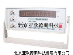 DP-2003智能频率计   智能频率计/数字频率计