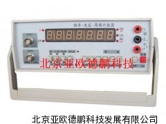 DP2000 数字频率计