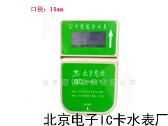 福建水表長/階梯水價水表/水表廠家保底價
