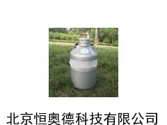 HA-10 液氮容器 杜瓦瓶