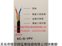 KC-GS-VPV-2*1.5，K分度屏蔽補償導(dǎo)線【維爾特】