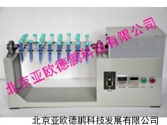 DP—X小型翻转振荡萃取器/振荡萃取器