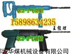 气动冲击钻 风动冲击钻 手持式凿岩机 风动电锤