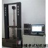 塑料拉伸試驗(yàn)機(jī)|金屬拉伸試驗(yàn)機(jī)|橡膠拉伸試驗(yàn)機(jī)