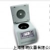 高速離心機，低速離心機，CM-16微量高速冷凍離心機