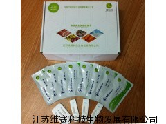 黄曲霉毒素B1快速检测卡，检测试剂条，黄曲霉检测试纸条