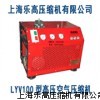 LYV100型消防呼吸高壓空氣壓縮機