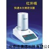 红外线快速水分测定仪 快速水分测定仪 HASFY-20