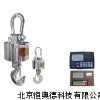 無線電子吊秤 電子吊秤 TH-OCS-10T