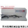 熱縮管拉拔力測試機︱蘇州光伏焊帶拉力強度試驗機