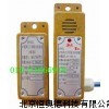 矿用风门开闭状态传感器 BZ-GFK03