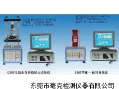 1220S，S205 維修插拔力曲線機