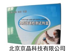 磷酸盐快速检测试剂盒 磷酸盐检测试剂盒 磷酸盐试剂盒