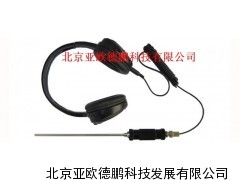 汽车异响电子听诊器/汽车发动机听诊器/电子听诊器