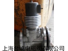 高温高压电磁阀|防爆高压电磁阀|不锈钢高压电磁阀