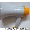 喊话器 手持式喊话器 HABH-1