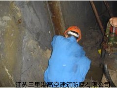 山东安丘地下室漏水堵漏-地下室漏水补漏