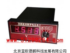 面板式多路直流数字电压表/直流数字电压表