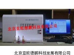 多元素速分析仪/多元素快速分析仪