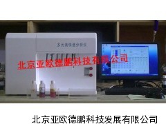 多元素快速分析仪/化学分析仪