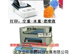 发泡产品发泡率测试仪/泡沫密度计