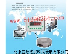标准负荷测力仪/标准负荷测力计