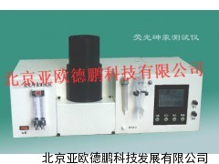 荧光砷汞测试仪/砷汞测试仪