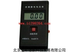 防爆静电测试仪/防爆静电测定仪/防爆静电测试仪