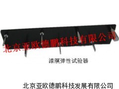 漆膜柔韧性测试仪/漆膜柔韧性检测仪