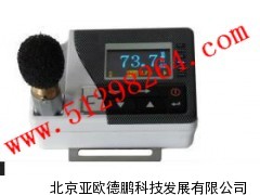 本安型个人声暴露计/个人声暴露计/本安型声暴露计