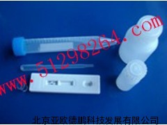 磺胺二甲氧嘧啶胶体金检测试纸条