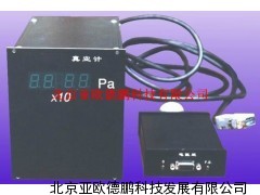 电阻真空计/电阻真空仪/北京亚欧电阻真空