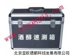 甲醇、乙醇速测箱/甲醇、乙醇速测仪