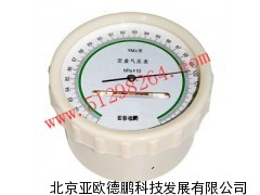 空盒气压表/空盒气压仪/空盒气压计