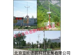校园气象站/校园气象仪