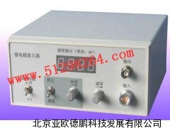 阻微电放大器/微电放大器