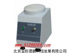 快速混匀器 混匀器 仪混匀