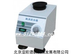 旋涡混合器 混匀振荡器 快速混匀器 混匀振荡器