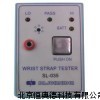 手腕带测试仪 手腕带电阻检测仪
