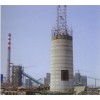 混凝土烟囱新建