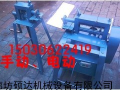 铁板起边机 铁板电动起边机