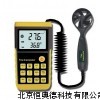 数字风速风量计 便携式风速风量仪