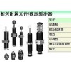 SMC液壓緩沖器,smc有限公司