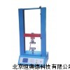 電子織物強(qiáng)力機(jī) 電子織物強(qiáng)力機(jī) CD-YG026A型