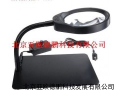 带LED可调灯台式放大镜/放大镜