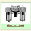 FESTO三联件,FESTO气动有限公司