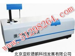 全自动激光粒度分布仪/激光粒度分布仪
