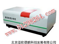 激光粒度分布仪/激光粒度仪