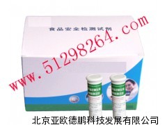 食用油中巴豆油鉴别试剂/巴豆油鉴别试剂